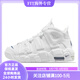 耐克Nike Air More Uptempo 皮蓬大AIR中幫兒童籃球鞋白色DH9719-100 37.5