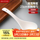 美廚（MAXCOOK）湯勺飯勺 陶瓷湯勺餐勺 日式湯匙勺子 9英寸單只裝 純白MCCU5176