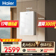 海爾【無(wú)冷感KL5MAX】16升全程7A一級恒溫 一級靜音 增壓大水量 白色彩晶面板 天然氣燃氣熱水器