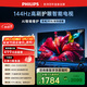 飛利浦（PHILIPS）品質(zhì)款 55英寸4K超高清智能一級能效144Hz高刷護眼 國家補貼家用液晶平板彩色電視機55PUF7791/T3 