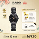 雷達（RADO）瑞士手表真系列女士陶瓷機械表鑲鉆奢華小表盤(pán)