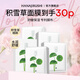 花印面膜補水保濕男女士改善熬夜肌純棉專(zhuān)利膜布護膚品生日禮物 積雪草面膜30片