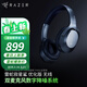 雷蛇（Razer） Opus寂星鯊X HiFi耳機頭戴式藍牙無(wú)線(xiàn) 音樂(lè )游戲 ANC主動(dòng)降噪麥克風(fēng) 寂星鯊優(yōu)化版(藍牙5.0 THX音效 混合式降噪)