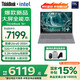 ThinkPad【國家補貼15%】聯(lián)想 ThinkBook 16+ 2025AI本 英特爾酷睿處理器 16英寸商務(wù)輕薄筆記本電腦 Ultra5 225H 32G 1T 3.2K RGB高色域 3KIP