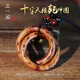 龍虎山發(fā)貨正品天然雷擊棗木乾坤圈陰陽(yáng)環(huán)桃木道家國風(fēng)吊墜手把件 天經(jīng)-內徑3.5吊墜