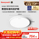 霍尼韋爾（Honeywell）臥室護眼吸頂燈兒童房書(shū)房學(xué)習LED全光譜燈具流行簡(jiǎn)約現代超薄 標準版03BPro 45W適用8-12㎡
