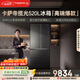 卡薩帝（Casarte）攬光520L法式多門(mén)冰箱594mm超薄零嵌入式全自動(dòng)制冰雙系統主動(dòng)除菌BCD-520WGCFDMGCTU1國家補貼