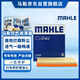 馬勒（MAHLE）空氣濾芯濾清器空濾空氣濾格LX4512(適用于福特途睿歐/全順 2.0T)