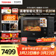 東芝（TOSHIBA）東芝水波爐黑武士款原裝進(jìn)口微蒸烤一體機家用微波爐烤箱蒸箱空氣炸30L超薄臺嵌兩用ER-VD7000CNB
