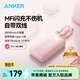 ANKER安克【新3C認證，可上飛機】30W/45W快充自帶雙線(xiàn)充電寶20000毫安大容量移動(dòng)電源蘋(píng)果1716華為小米 【粉Type-C+Lightning線(xiàn)】2萬(wàn)毫安時(shí)