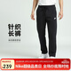 耐克（NIKE）男運動(dòng)褲 春秋款 單層針織 直筒休閑BV2767-010黑L