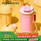 星巴克（Starbucks）保溫保冷杯470ml不銹鋼隨行杯咖啡杯星冰樂(lè )男女士女神節禮物