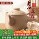 佩爾森砂鍋老式熬中藥專(zhuān)用鍋煎藥壺專(zhuān)用藥罐煮藥無(wú)釉瓦罐傳統煮藥罐