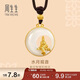 周生生水月觀(guān)音黃金東方古祖金鑲玉和田玉頸飾94439Z定價(jià)70厘米