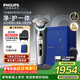 飛利浦電動(dòng)剃須刀全新一代旋護式新9系pro+禮盒 全天凈爽刮胡刀升級清潔倉 生日禮物送男生老公父親