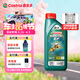 嘉實(shí)多（Castrol）磁護智E版 全合成機油 潤滑油 5W-30 SP 1L 汽車(chē)保養
