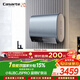 卡薩帝（Casarte）國家補貼15%【鈦金膽CJ5PRO】小私湯60升電熱水器富鍶雙膽隱藏安裝速熱京東自營(yíng)上門(mén)安裝以舊換新