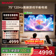 SHARP夏普品質(zhì)款 75英寸120HZ高刷 杜比視界3+64GB 遠聲語(yǔ)音4K高清全面屏液晶游戲電視C75GM6000A