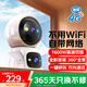 XMSJ家用監控攝像頭360度全景無(wú)死角無(wú)線(xiàn)wifi夜視雙向視頻通話(huà)對講AI人形偵測遠程看護室內智能監控器 【無(wú)需連wifi終身免流量】4G雙攝+30天循環(huán) 手機遠程看護老人兒童丨曬單送豪禮
