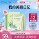 我的美麗日志日記臺灣原裝進(jìn)口面膜蘆薈8片/盒清爽保濕補水