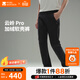 牧高笛冷山云嶺 Pro 加絨軟殼褲 戶(hù)外秋冬情侶款長(cháng)褲加絨保暖軟殼褲 男/夜幕黑 M