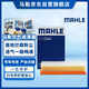 馬勒空氣濾芯濾清器LX5201(風(fēng)駿5/風(fēng)駿7/長(cháng)城炮 2.0T/2.4T19年后)
