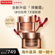 嬌韻詩(shī)（CLARINS）【全新上市】煥顏彈力面霜彈簧霜膠原緊致淡紋日晚霜套裝禮盒 【混合肌套裝】日霜+晚霜 50ml新版