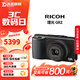 理光（RICOH）小型便攜 GR2 GR3 GRⅡ GRⅢx  GR3X 理光gr3二手數碼相機APS-C畫(huà)幅 99新理光GR2 順豐包郵 單機身