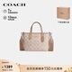蔻馳（COACH）【品牌直供】女士小號寬肩帶手提單肩斜挎托特包拿鐵色CW032禮物