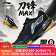 李寧（LI-NING）羽毛球鞋男女款貼地飛行3PRO刀鋒max羽毛球鞋運動(dòng)鞋 【刀鋒max】AYAU003-3 黑8配色 40