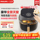 飛利浦（PHILIPS）海星5系全景天窗可視免翻面空氣炸鍋6.2L大容量智能觸控立體熱風(fēng)無(wú)油 NA332  送禮物