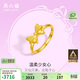 周六福在逃公主蝴蝶結黃金戒指女足金計價(jià)A0112641 活口13號 約2.65g