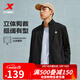 特步（XTEP）運動(dòng)服男款春季針織上衣立領(lǐng)開(kāi)衫衛衣休閑商務(wù)夾克外套 黑-常規-0047 L
