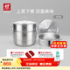 雙立人（ZWILLING）不銹鋼蒸鍋湯鍋蒸煮鍋蒸屜蒸煮兩用鍋蒸饅頭套裝燃氣電磁爐通用 【含蒸格】湯鍋+2個(gè)蒸籠 28cm