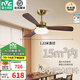 雷士（NVC）中古風(fēng)吊扇燈實(shí)木扇葉全光譜護眼臥室燈餐廳書(shū)房包安裝LED燈具 拾光吊桿款 3葉 36W全光譜遙控