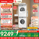 東芝（TOSHIBA）玉兔2.0Ultra洗烘套裝 12公斤大容量滾筒洗衣機+變頻熱泵烘干機超微泡全變頻蒸汽DG-12T18BW+T18BW