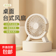 桌面風(fēng)扇小風(fēng)扇便攜風(fēng)扇靜音辦公室充電風(fēng)扇小型家用宿舍用大風(fēng)力迷你臺扇吹便攜臺式風(fēng)扇臺扇 小C桌面風(fēng)扇-白色