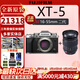 富士XT5 X-T5 XT50 XM5 微單數碼相機 時(shí)尚Vlog直播攝影4K照相機 XT5 銀色+XF16-55mm二代 官方標配（64G卡+肩帶+usb線(xiàn)）