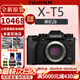 富士XT5 X-T5 XT50 XM5 微單數碼相機 時(shí)尚Vlog直播攝影4K照相機 富士XT5 黑色 官方標配（64G卡+肩帶+usb線(xiàn)）