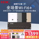 H3C新華三H9套裝3000M千兆端口雙頻86型wifi6無(wú)線(xiàn)ap面板嵌入墻壁式ac+ap路由器智能家居全屋wifi覆蓋 9口POE路由器+3000M面板AP*4 備注顏色