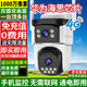 銳視威高清攝像頭室外防水監控器家用360度無(wú)死角帶夜視全景手機遠程農村戶(hù)外4g版無(wú)需連wifi終身免流量 雙攝4G流量版+終身免流量不用聯(lián)網(wǎng)+30天錄像卡