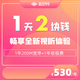 歌華有線(xiàn)【1天2塊錢(qián)】含1年200M寬帶/1年收視費/4k機頂盒 200M寬帶+收視費