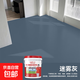 立邦同款地坪漆水泥水性地面漆水泥地面專(zhuān)用地板漆室內室外防水 【家用凈味 防滑耐磨】迷霧灰 2斤【約施工5平米】出口品質(zhì)+工具
