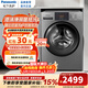 松下（Panasonic）全自動(dòng)滾筒洗衣機10公斤大容量洗衣機 羊毛洗羽絨洗泡沫凈洗滌智能洗滌家用節能變頻電機 N1MT【銀色1.03洗凈比】 滾筒 10kg 高溫除菌