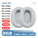 季朗適用Sony索尼WH-CH710N耳機套CH720N耳罩ch700n頭戴式海綿套皮套MDR-ZX770NB/770BT/780DC替換配件 【米白色-蛋白皮】耳機套一對