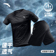 安踏（ANTA）速干衣短袖t恤男士運動(dòng)服寬松上衣冰感戶(hù)外透氣跑步訓練服健身男 【速干衣+速干褲套裝】基礎黑-2 2XL