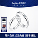 萊紳通靈情侶戒指一對鉆戒男女結婚女戒情侶對戒愛(ài)的加冕禮物 白18k金 13號