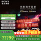 索尼（SONY）頂奢款 電視9系 K-75XR90 75英寸 MiniLED 4K智能高清網(wǎng)絡(luò )平板液晶電視彩電一級能效以舊換新補貼 75英寸 K-75XR90