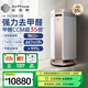艾泊斯（AirProce）空氣凈化器AI-700裝修專(zhuān)業(yè)除甲醛異味家用寵物除臭除異味高CCM數字監測 星光金