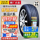 佳通輪胎【新品】更靜音F系 225/55R18 思皓X6傳祺GS4/CS55